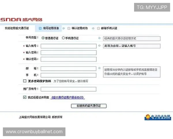 皇冠注册成功后如何完善个人资料提升游戏体验与账号安全